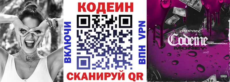 omg как зайти  Можга  Кодеиновый сироп Lean Purple Drank 