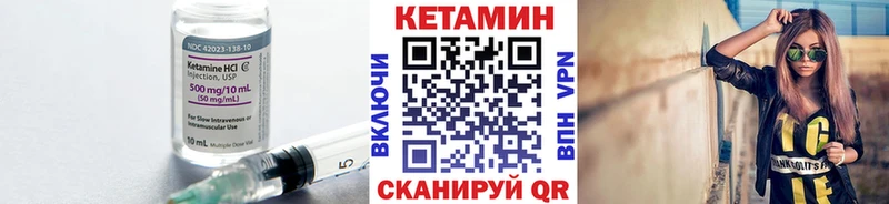 КЕТАМИН VHQ  Можга 