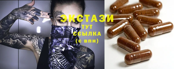 экстази Бородино
