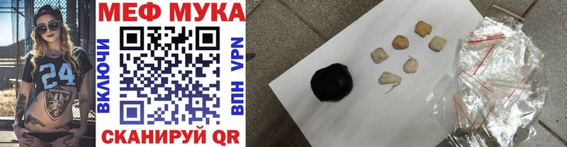 Меф кристаллы Можга