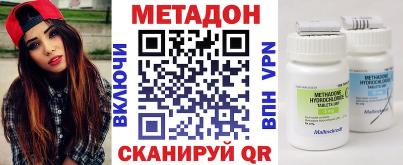 МЕТАДОН VHQ  Можга 